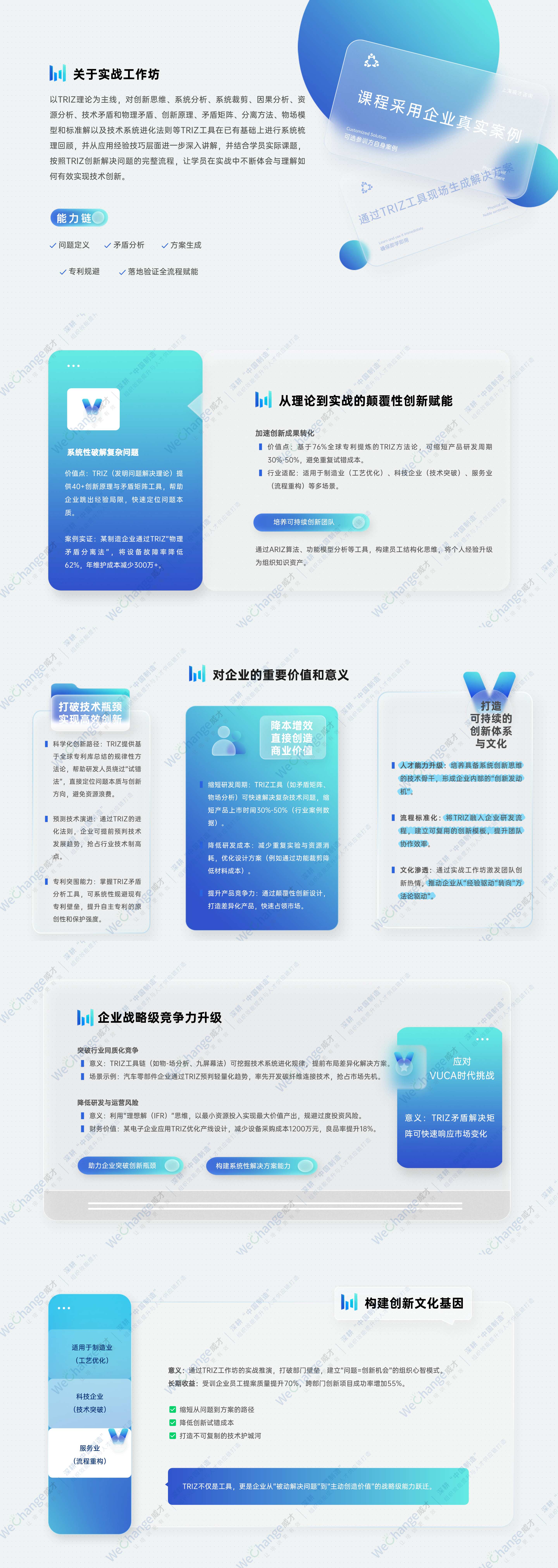 1741594081325430.jpg 大學(xué)學(xué)院學(xué)生會社團招新宣講簡約毛玻璃.jpg