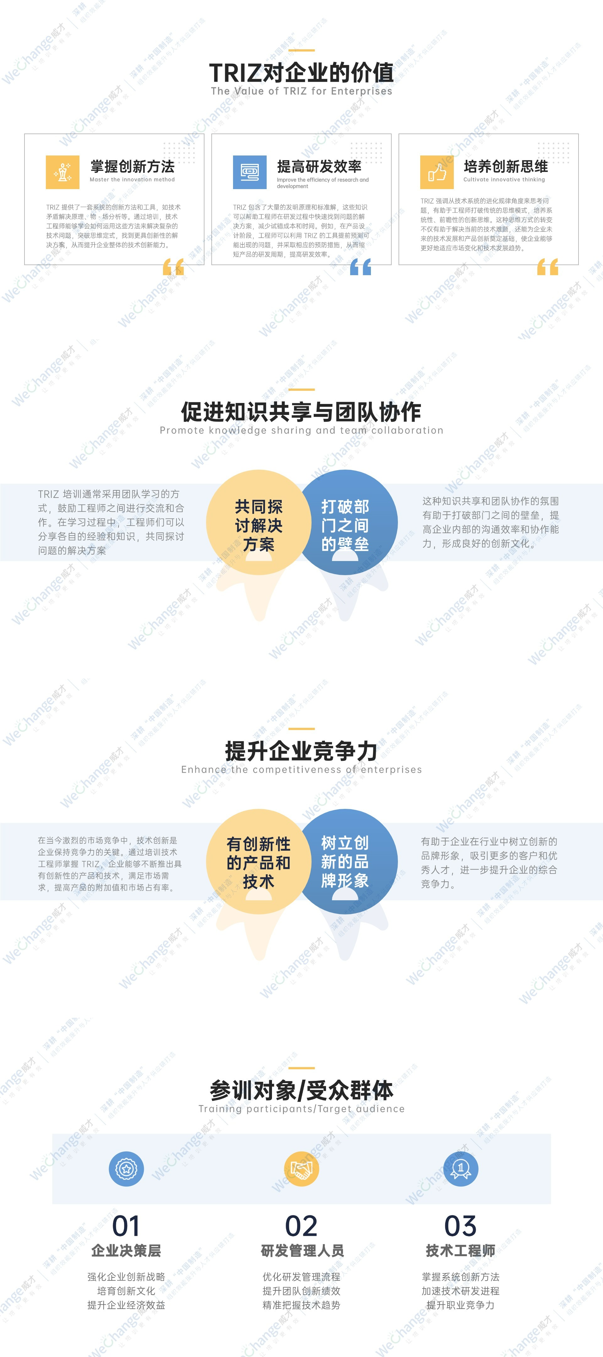 1744182423892908.jpg 咨詢顧問工作總結計劃PPT.jpg