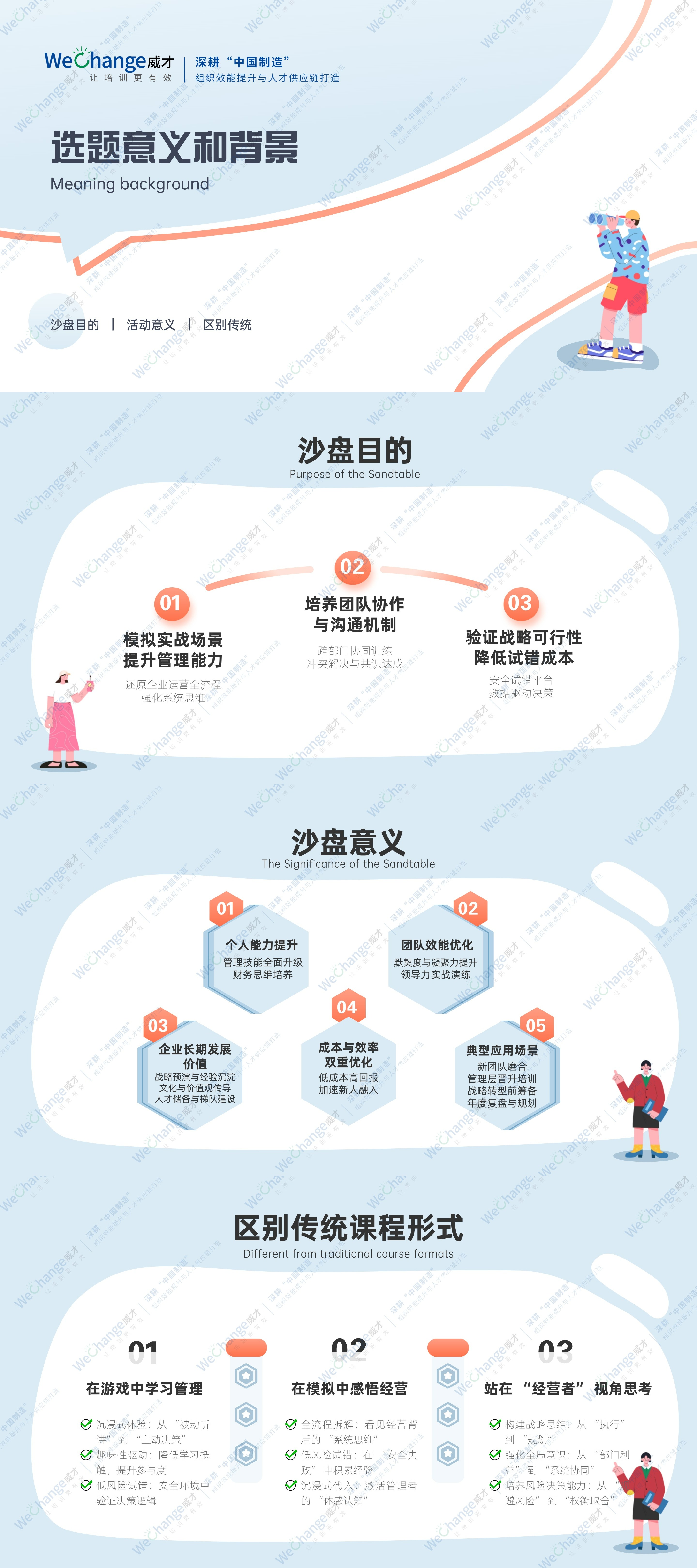 1747391066827159.jpg 媒體專業(yè)答辯校園匯報PPT.jpg